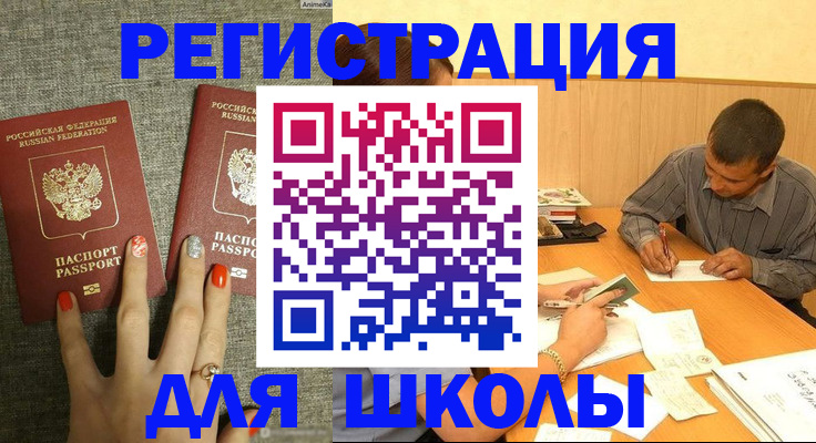 временная регистрация адрес в Челябинске