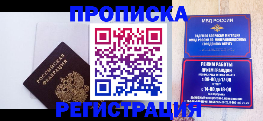миграционный учет в Челябинске