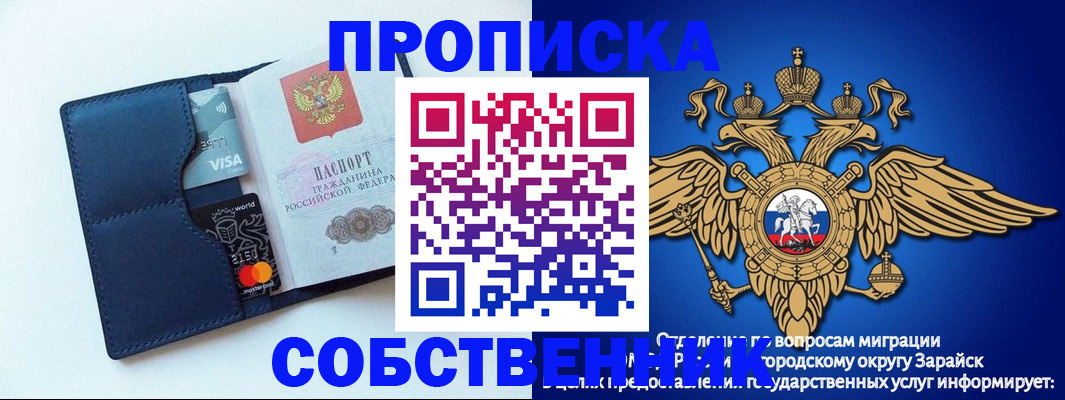 прописка для школы в Челябинске